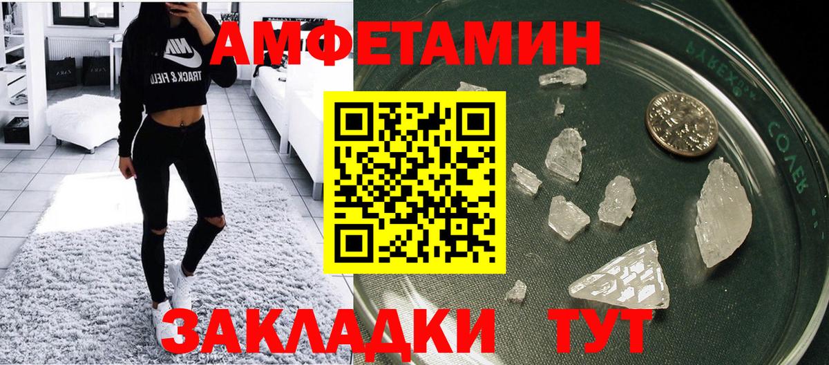 Амфетамин  Амфетамин VHQ  Вход с VPN  Люберцы 