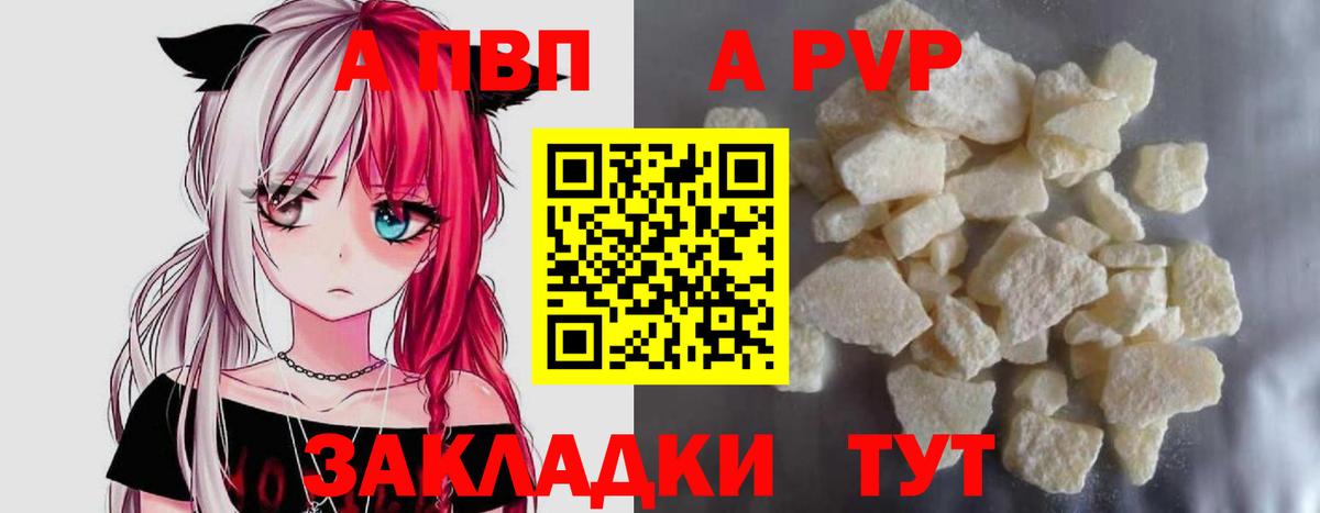 Alpha-PVP Crystall Люберцы