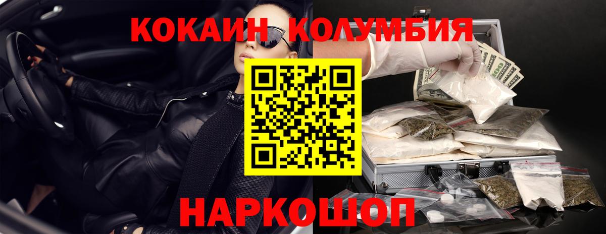 Люберцы  Кокаин Эквадор  Cocaine Эквадор  Кокаин  Вход с VPN 
