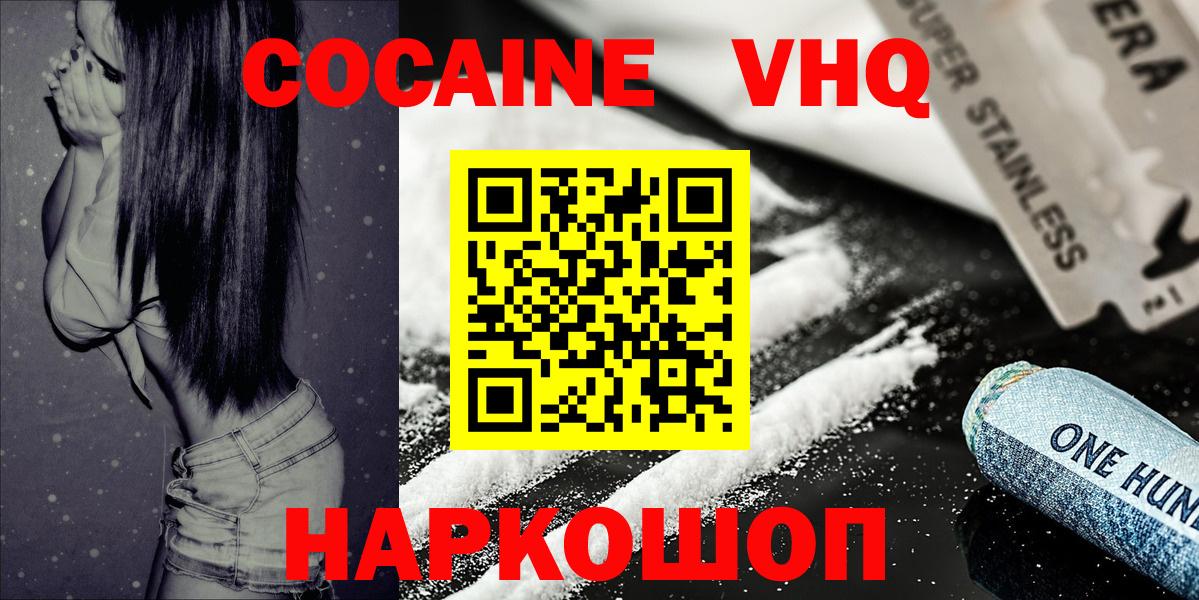 Кокаин 99% Люберцы