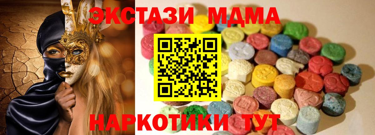   tor  ЭКСТАЗИ 300 mg  как найти закладки  Вход с VPN  Люберцы  Экстази бентли 