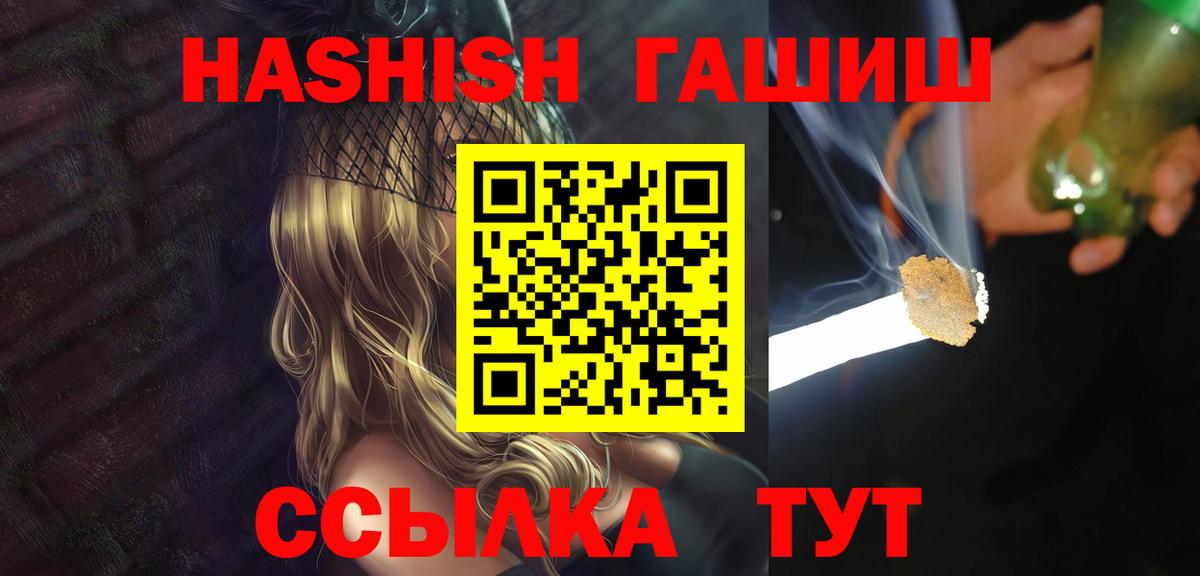 ГАШИШ AMNESIA HAZE  ГАШ  Люберцы  ГАШ hashish  где можно купить   Вход с VPN 
