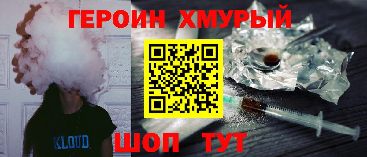 ГЕРОИН Афган Люберцы