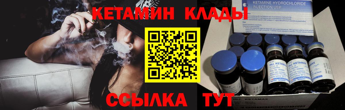 Кетамин VHQ  Вход с VPN  Кетамин ketamine  Люберцы 