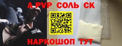 ALPHA PVP Тула