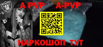 ALPHA PVP Тула