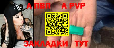 ALPHA PVP Тула