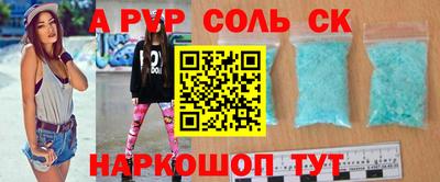 ALPHA PVP Тула