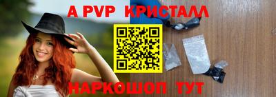 альфа пвп Усть-Джегута