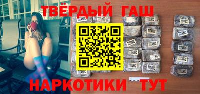 синтетический гашиш Тулун