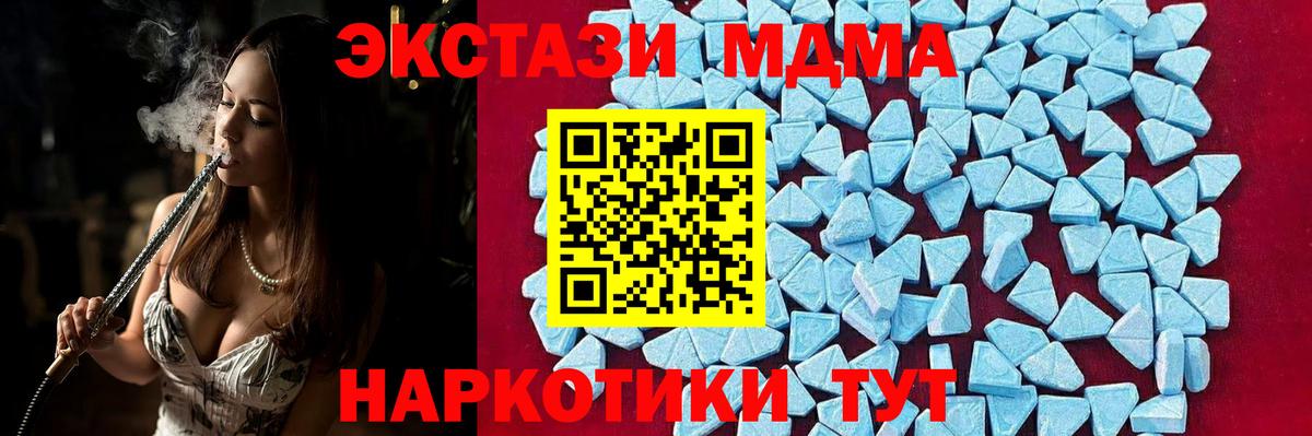 МДМА кристаллы Люберцы