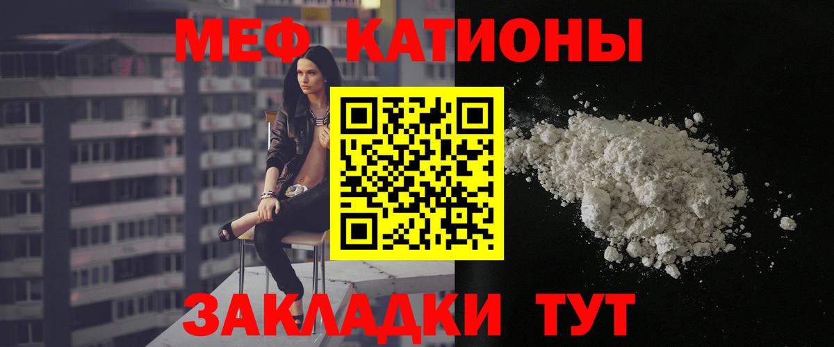 Люберцы  МЯУ-МЯУ  Мефедрон мука  Вход с VPN  МЕФ кристаллы 