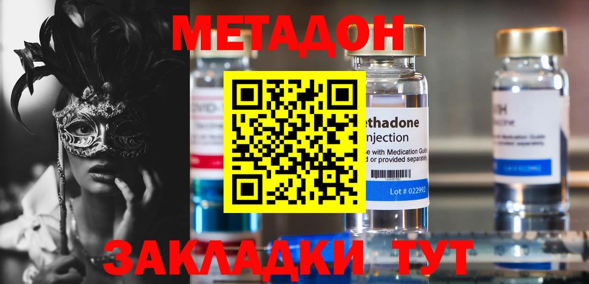 mega как зайти  Метадон methadone  МЕТАДОН мёд  Вход с VPN  Люберцы 