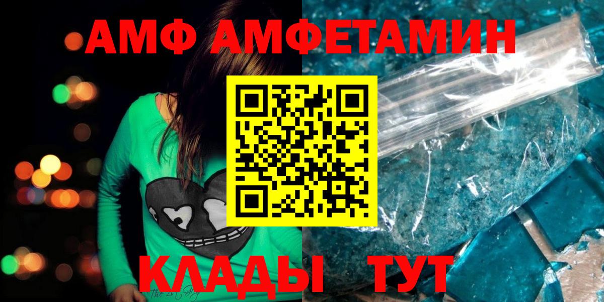 МЕТАМФЕТАМИН кристалл  МЕТАМФЕТАМИН кристалл  Вход с VPN  Люберцы 