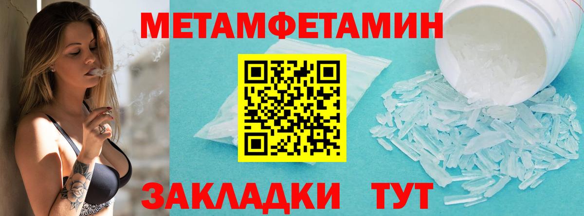 МЕТАМФЕТАМИН пудра Люберцы