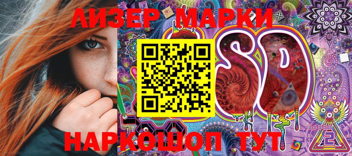 Люберцы  Марки 25I-NBOMe 1,8мг  Вход с VPN  Марки 25I-NBOMe 1,8мг 