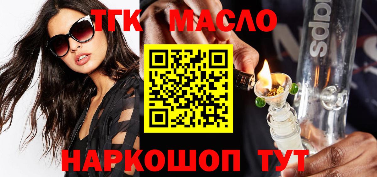 ТГК вейп Люберцы