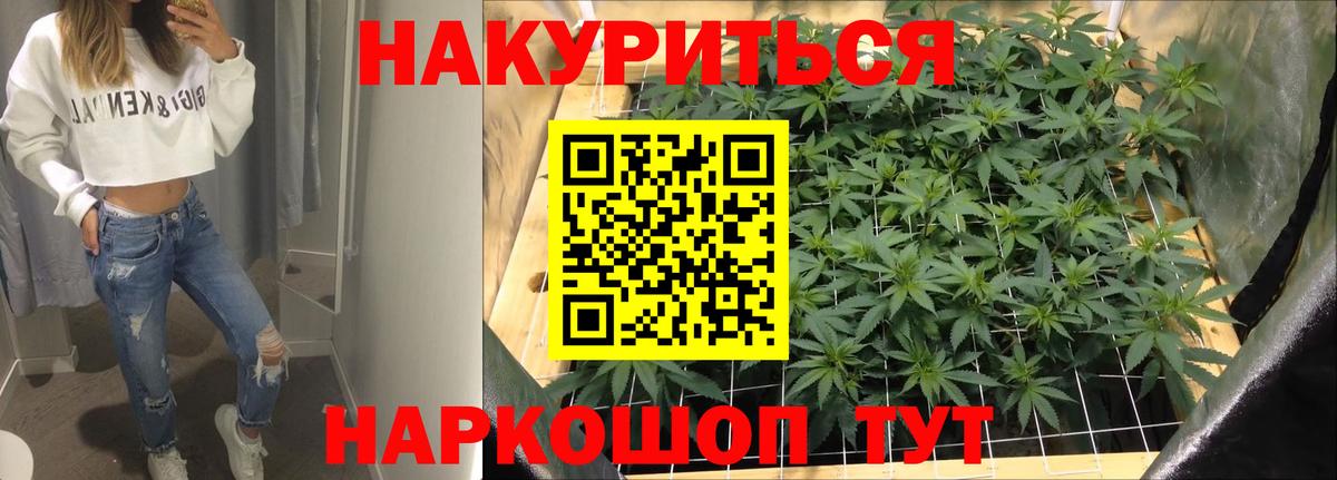 Марихуана Amnesia Люберцы
