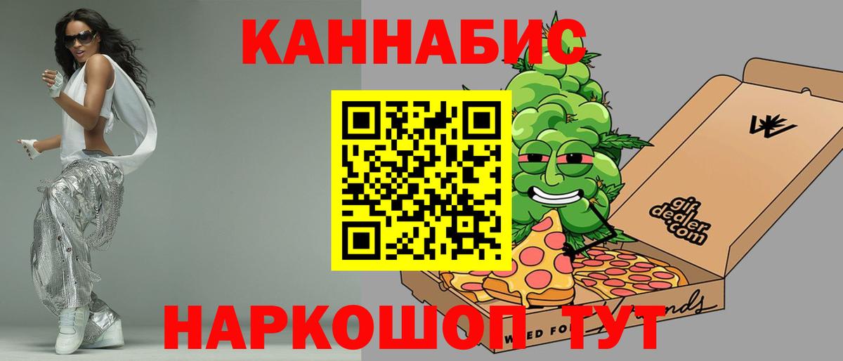 Каннабис Ganja  Конопля гибрид  Вход с VPN  Люберцы  Бошки Шишки сатива 